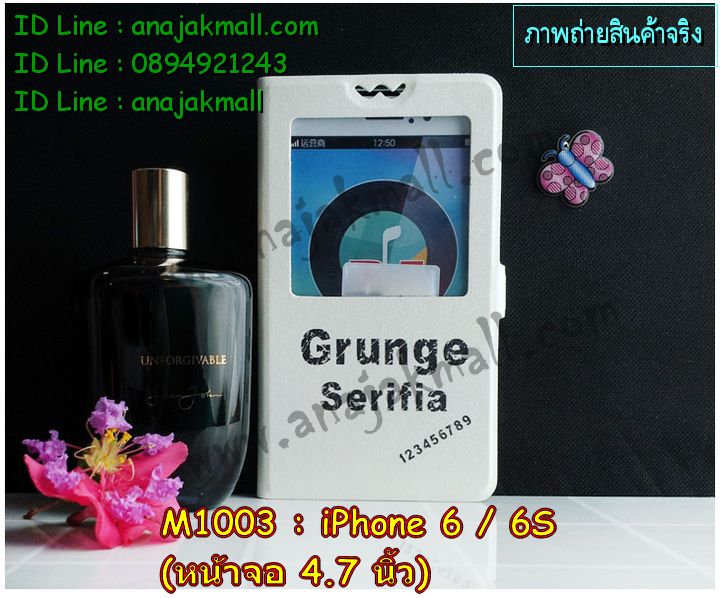 เคส iPhone6,รับสกรีนเคส iPhone6,เคสพิมพ์ลาย iPhone6,เคสมือถือ iPhone6,เคสฝาพับ iPhone6,เคสโชว์เบอร์ iPhone6,เคสโรบอท iPhone6,เคสอลูมิเนียม iPhone6,เคสตัวการ์ตูน iPhone6,เคสพลาสติก iPhone6,เคสพลาสติกลายการ์ตูน iPhone6,รับพิมพ์ลายเคส iPhone6,เคสฝาพับคริสตัล iPhone6,เคสสายสะพาย iPhone6,เคสคริสตัล iPhone6,เคสประดับ iPhone6,เคสแต่งคริสตัลไอโฟน6,เคสกันกระแทก iPhone6,เคส 2 ชั้น กันกระแทก iPhone6,เคสทูโทนกันกระแทก iPhone6,กรอบอลูมิเนียม iPhone6,เคสไดอารี่ iPhone6,เคสแข็งพิมพ์ลาย iPhone6,เคสยางสกรีนลาย iPhone6,สั่งทำลายเคส iPhone6,สั่งพิมพ์ลายเคส iPhone6,เคสหูกระต่าย iPhone6,เคสคล้องคอ iPhone6,เคสยางนิ่มกระต่าย iPhone6,เคสฝาพับสกรีนการ์ตูน iPhone6,เคสยางนิ่มสกรีนการ์ตูน iPhone6,เคสยางลายโคนัน iPhone6,เคสมดแดง iPhone6,เคสนิ่มพิมพ์ลาย iPhone6,เคสแต่งคริสตัลไอโฟน 6,เคสคริสตัลฟรุ้งฟริ้ง iPhone6,เคสซิลิโคน iPhone6,เคสมีสายคล้องมือ iPhone6,เคสบัมเปอร์ iPhone6,กรอบบั้มเปอร์ไอโฟน 6,เคสกรอบโลหะ iPhone6,เคสแต่งคริสตัลไอโฟน 6,เคสขวดน้ำหอม iPhone6,เคสสายสะพาย iphone 6,เคสขวดน้ำหอม iphone 6,เคสกระเป๋าหนัง iphone 6,เคสกระเป๋าคริสตัล iphone 6,เคสคริสตัล iphone 6